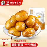 华味亨甘栗仁100g 坚果炒货果板栗仁栗子办公室休闲健康零食 100g*1袋