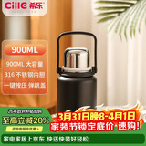 希乐水杯316不锈钢保温杯保冷杯900ml杯子男女士大学生户外健身水壶