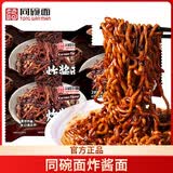 同碗面火鸡面韩式干拌面懒人超辣速食袋装泡面拉面夜宵方便速食面批发 【5包】韩式炸酱面