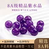 世福星8A收藏级紫水晶散珠珠子水晶手链DIY手工串珠配珠天然手饰配件 收藏级紫水晶散珠6MM*5颗【赠DIY礼包】