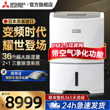 三菱（MITSUBISHI） 除湿机MJ-EV240HR-C家用商用变频日本原装进口抽湿器干衣地下室抽湿 36L/天 120-180㎡ 升级变频 高效节能