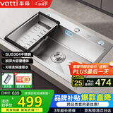 华帝（VATTI）304不锈钢水槽大单槽厨房洗菜盆一体盆家用洗菜池水池盆 S3系列