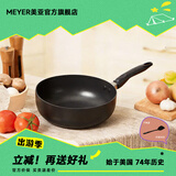 美亚（MEYER）酷乐不粘锅加深平底煎锅炒锅两用多功能锅明火电磁炉洗碗机可用 炒锅/单锅（洗碗机可用） 26cm