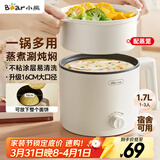 小熊（Bear）电煮锅 宿舍小电锅 电蒸锅 学生寝室一体泡面锅小火锅 多功能锅 电煮锅小型1-2人V17C2 1.7L配蒸笼