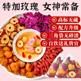 忆江南花茶桂圆红枣玫瑰花茶300g补果茶气血茶包女性养生茶独立小包装