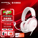 极度未知（HYPERX）飓风2升级款飓风3 头戴式游戏电竞耳机电脑耳麦 吃鸡游戏耳机 适配三角洲行动 【飓风3雾光粉】稀有限定配色 头戴式游戏耳机