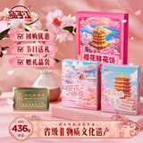扬子江樱花鲜花饼武汉樱花文创湖北特产老字号独立包装糕点心送礼物436g