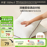 水星家纺枕头枕芯酒店枕头护颈枕头芯家用一对纯棉抗菌可水洗低枕48x74cm