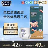 名典熊拉拉裤L码54片【9-12kg】婴儿尿不湿超薄干爽尿裤男女宝宝通用