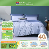 富安娜床上四件套纯棉全棉床单被套单双人极简床品1米5床203×229cm家居馆