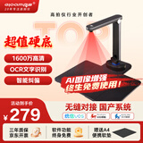 良田（eloam）1600万高清高拍仪扫描仪 A4硬底 OCR文字识别 办公文件高速自动连续扫描 国产系统 S1086L