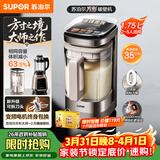 苏泊尔（SUPOR）新款0涂层小方糖破壁机旗舰款 家用全自动多功能辅食料理机 1.75L变频轻音榨汁机豆浆机SP925R