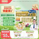 爷爷的农场有机婴幼儿蔬菜短面200g宝宝辅食碎碎面婴儿面条儿童早餐6-12个月