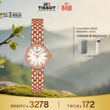 天梭（TISSOT）手表 小可爱系列女表 瑞士石英女士钢带腕表时尚表生日礼物
