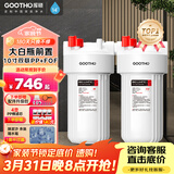 GOOTHO大白瓶前置过滤器 全屋家用自来水过滤净水器大通量大蓝瓶中央过滤通用滤芯除余氯阻垢 10寸双联阻垢版【PP+FOF】