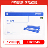 兄弟(brother)DR-2245黑色原装硒鼓（适用：兄弟HL-2130 DCP-7055）