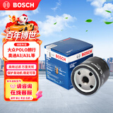 博世（BOSCH）机油滤芯滤清器0512大众POLO朗行朗境凌渡L奥迪A3/A3L/A4L/Q2L/Q3