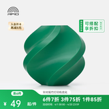拓竹PLA Basic基础 3D打印耗材 高韧性易打印 RFID智能参数识别--净重1kg 圣诞绿10502 含料盘