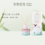 宋朝繁花之境无火香薰卧室房间持久香氛小众女生日520礼物春茶青桃