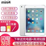 苹果/Apple iPad5/6/7/8/9/10/11 mini1/2/3/4/5/6二手平板电脑 95新(7.9寸)mini4-128G 【wifi版】