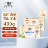 红贝缇手工羊奶皂200g 润肤保湿沐浴洁面皂肥皂男女洗脸洗澡清洁香皂 金银花+天堂鸟 200g 2块