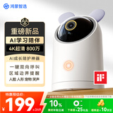 鸿蒙智选800万摄像头家用监控器360度无死角带夜视全景手机远程室内看护器可对话视频 婴儿宠物华为海雀54K