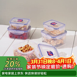 乐扣乐扣（LOCK&LOCK）塑料密封保鲜盒套装厨房冷冻保鲜储物收纳盒5件套