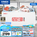 星星（XINGX）一级能效家用囤货小冰柜全冷冻冷藏小型迷你冰箱节能减霜80%保鲜冷柜单温小冰箱 【长1.535米宽67】强烈推荐 500L