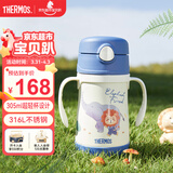 膳魔师（THERMOS）儿童吸管保温杯316L不锈钢把手学生杯幼儿园婴儿水杯上学TCKC
