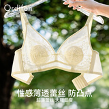 欧迪芬内衣女裸感超薄蕾丝兔耳杯文胸亲肤透气收副乳防外扩无钢圈胸罩