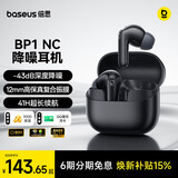 倍思BP1 NC 入耳式真无线蓝牙耳机 深度降噪超长续航自定义触控 适用于苹果17华为vivo手机 礼物
