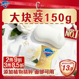 舒肤佳排浊香皂全新加量装山茶花150g肥皂 洗澡洗脸洗手洁面 男女士通用