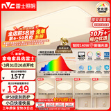 雷士（NVC）吸顶灯全光谱护眼套餐客厅灯简约卧室智能LED照明普瑞白雪S包安装