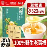 福东海 野生葛根粉500g*2【地标认证】100%0添加湖北钟祥手工 即冲低脂