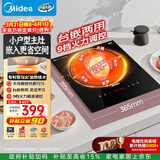 美的（Midea）电磁炉电磁灶电陶炉2200W家用大功率滑触双控烧水电池炉9档嵌入式一体面板定时功能火锅炉DZ22S04E