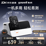 鱼跃（Yuwell）血压计血糖仪尿酸检测仪体温计全家用4测生命体征检测仪HM100医用