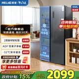 美菱冰箱收纳师632对开门双开门大容量净味抗菌风冷无霜一级能效双变频低噪节能大容量家用电冰箱 BCD-632WPUCX 典雅灰