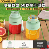 欧美邦榨汁机果蔬数显原汁机便携小型水果做果汁机多功能榨汁吨吨桶榨汁杯冰沙机奶昔机搅拌杯不含双酚A