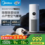 美的（Midea）【母婴认证加湿器】空气净化器一体鼻炎家用除甲醛除烟味除异味过敏原花粉空气净化机RX400pro