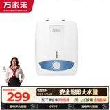 万家乐【安全耐用S11AS】6.5升漏电报警 1500W速热 上出水家用厨房储水式电热水器小厨宝