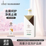 欧芭洗发水修护洗头膏控油柔顺欧巴洗发露洗头水蓬松欧巴oba改善毛躁 去屑洗发水700g-L37