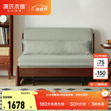 源氏木语实木沙发床现代简约多功能可折叠床北欧风小户型客厅两用双人沙发 【18】0.95m山毛榉胡桃色(柳绿色)