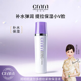 鄭明明波尔多修纹紧致保湿液化妆水抗皱紧致改善干纹油皮干皮国货 130ml