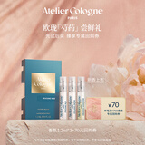 欧珑新品香氛尝鲜礼生日礼物618大促