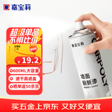 嘉宝莉墙面修复自喷漆白色乳胶漆墙面修补膏白墙面去污修复神器白漆600ml