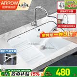 箭牌（ARROW）陶瓷洗衣盆带搓板阳台家用单盆大号台下盆洗手盆洗衣池带搓衣板 洗衣盆【含银色三功能抽拉龙头】