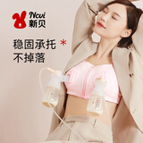 新贝双边电动吸奶器专用文胸免手扶胸衣胸罩哺乳内衣孕期适用
