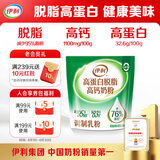 伊利高蛋白脱脂高钙奶粉 成人奶粉 脱脂奶粉 营养早餐 0蔗糖 400g