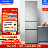 新飞 （Frestec）195L三门三温中门独立空间节能保鲜低音七档温控冰箱BCD-195K3AT