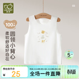 拉比儿童背心家居内衣男女童四季纯棉马夹打底保暖上衣 米白73